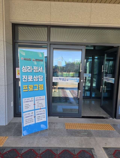 심리·정서·진로 상담