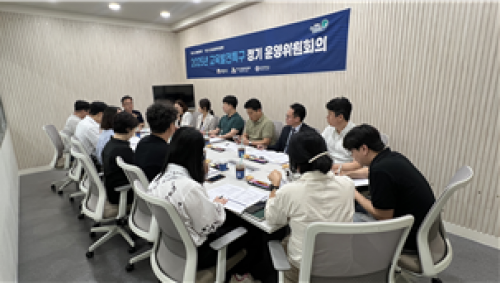 2025년 「교육발전특구사업단」9월 운영위원회의