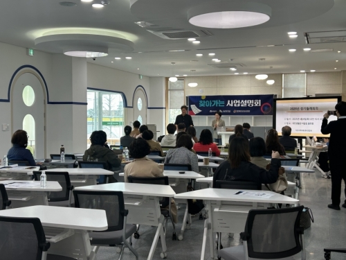 「익산시 교육공동체지원센터」 제1차 찾아가는 사업설명회