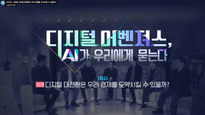 디지털 어벤져스