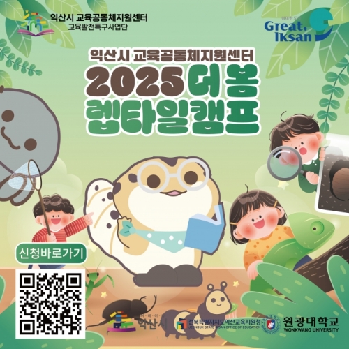 정브르, 생물도감 특강(렙타일페스타 선정자는 자동 참여)