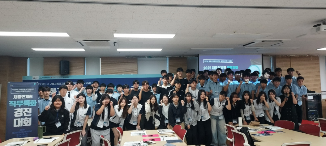 고등 산학관 기업탐방